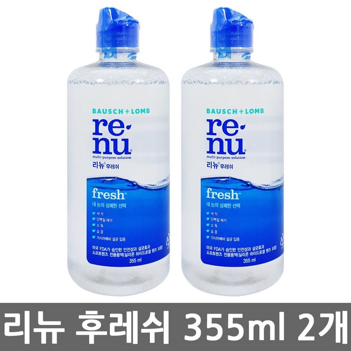 리뉴 후레쉬 355ml 2개/무배/렌즈세정제식염수세척제, 리뉴후레쉬355ml[2개]