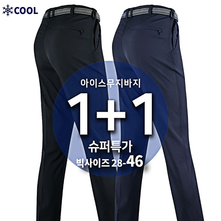 슈퍼맨아웃도어 [1+1]여름_윈드B무지바지 1+1 남성 등산바지 등산복 무지 빅사이즈 아웃도어