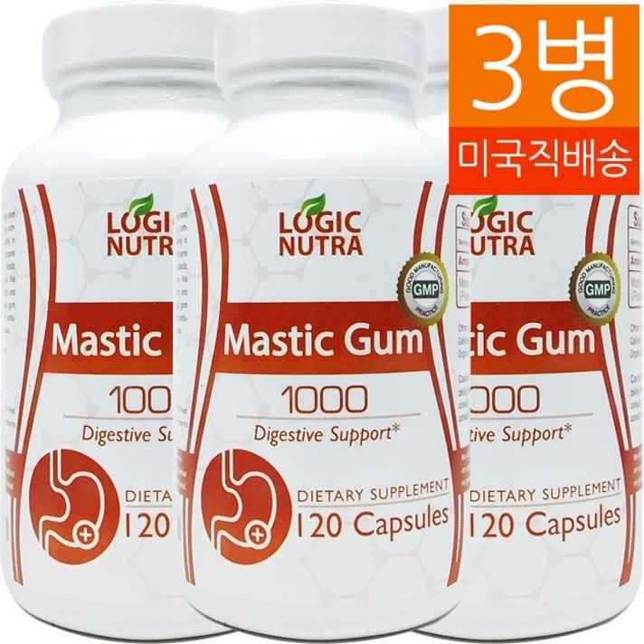 Logic Nutra Mastic Gum (세일&당일발송) 로직 뉴트라 매스틱 검 1000 다이제스티브 서포트 120 캡슐 mg Vegetarian Capsules 3병, 120정