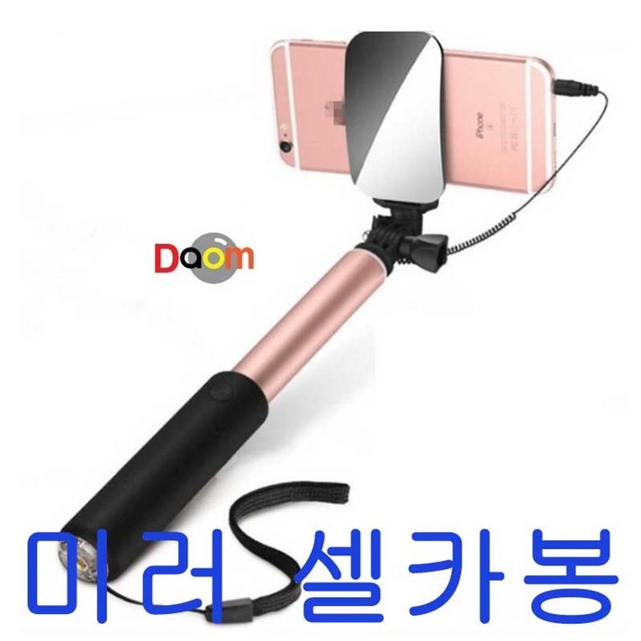 튼튼한 브이로그삼각대 미러셀카봉/MStick, 다옴 본상품선택