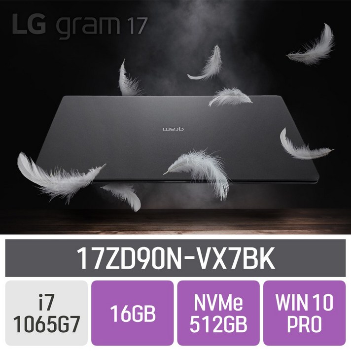 LG 2020그램 17ZD90N-VX7BK, 16GB, SSD 512GB, 포함