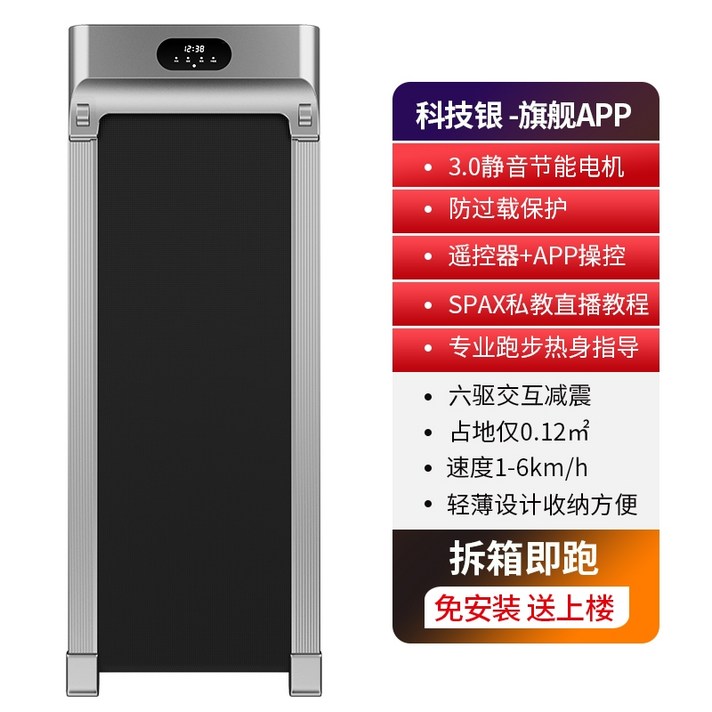 플랫 워킹 머신 가정용 소형 미니 실내 침묵 접이식 전기 러닝 머신 피트니스 장비, Flagship APP Silver 블루투스 인터