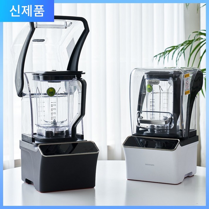 홈쎈 싸일렌더 진공블렌더 - 조용한 믹서기, 화이트