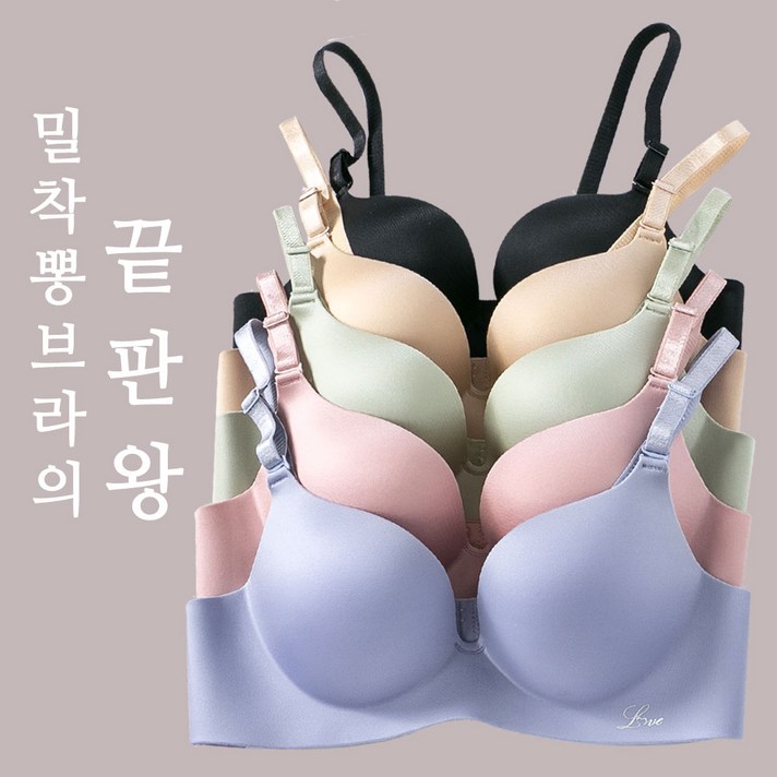 아띠모르 노와이어 사기 왕뽕브라 볼륨업 밀착브라 반컵 편한속옷 푸쉬업 코튼캔디