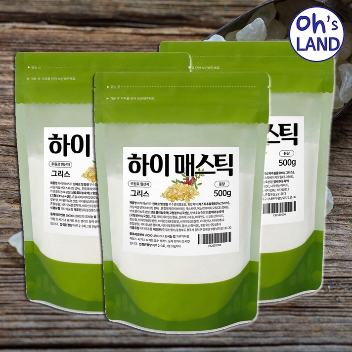 오스랜드 그리스 키오스섬 먹기 편한 하이 매스틱 1.5kg (500g 3팩) 매스틱분말 그리스산매스틱검, 1개, 500g팩