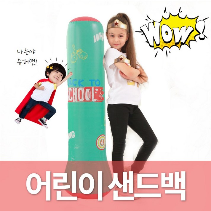 힐링마켓 에어샌드백 가정용 온가족 홈트레이닝 스트레스해소템 샌드백 선물, 민트