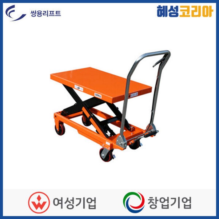 쌍용 수동식 테이블리프트 SYP시리즈-500, SYP-150
