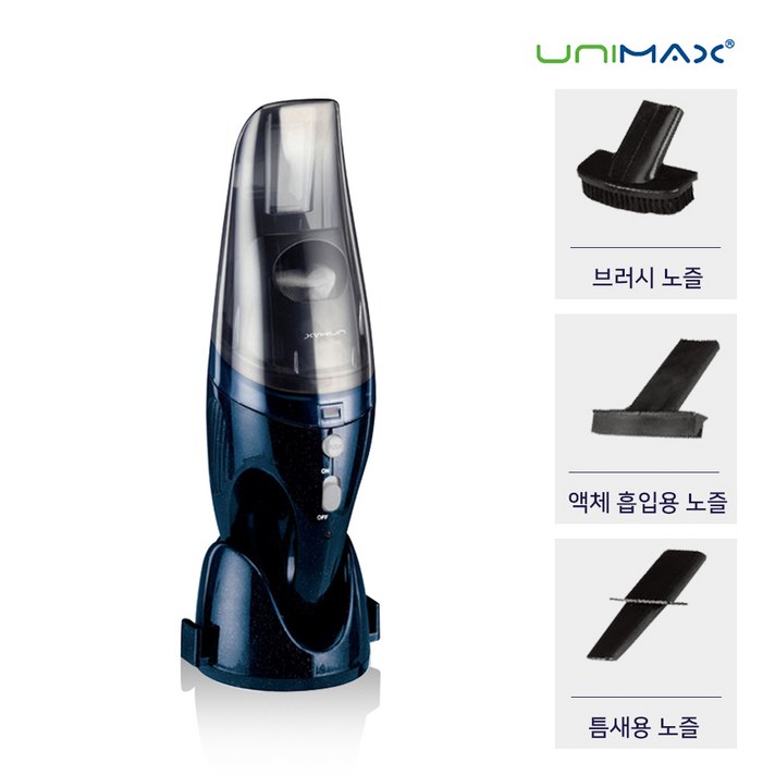 유니맥스 가정 차량용 사무실 핸디형 3in1 무선청소기 UVC-1688 핸디청소기