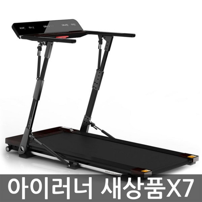 아이러너 런닝머신 X7 워킹머신 가정용 접이식 새상품 (irunner All new2020 Treadmill) + 층간소음방지매트 증정, 아이러너X7 2020 ALL NEW 새상품