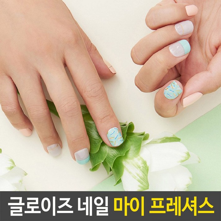 네일 붙이는 인조손톱 셀프 네일 스티커 예쁜 관리, 마이 프레셔스