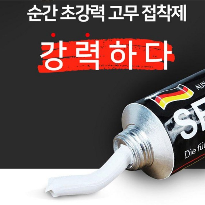 스파이더 다용도 순간 고무 접착제 5P 자동차용품 DIY, 1개