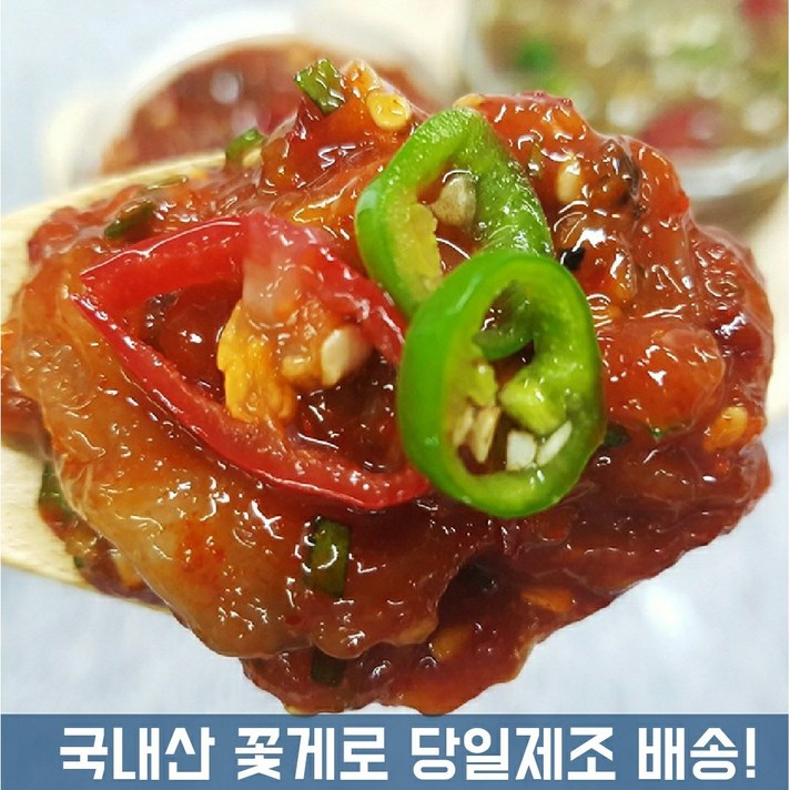 국내산 밥순삭 수제 순살양념게장 꽃게살 간장게장 꽃게장, 순살 양념게장 250g