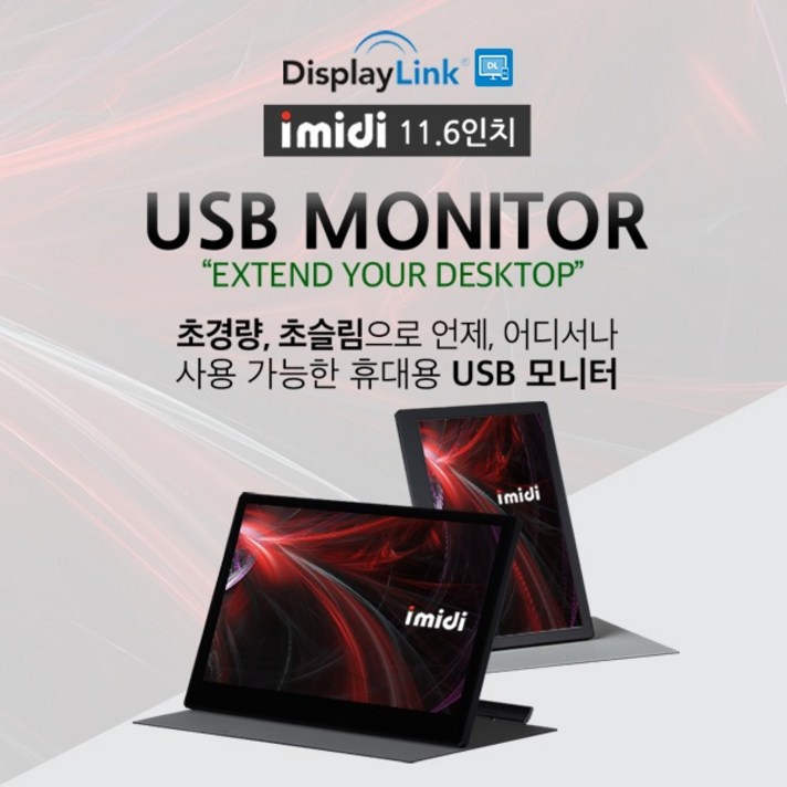 two1mall [태석정공] 프리미엄 휴대용 모니터 / 1920*1080(FHD) USB 블랙 75x75mm, 574329