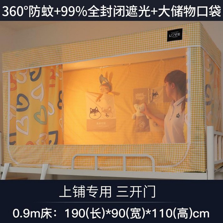 나뭇잎캐노피 사무실 이케아 침대 암호화 된 이층 침대 모기 방지 및 벌레 방지 모기장, 0.9m 폭의 상부 침대 3 개 문이 앞으로 열림, 다른