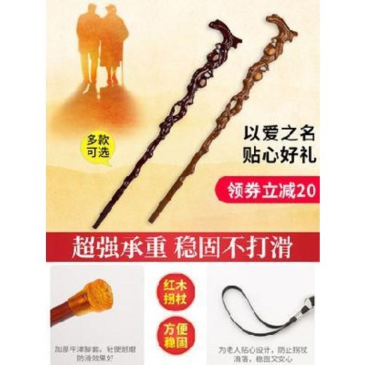 지팡이 연수목 청려장 할아버지생신선물 마호가니 노인 원목 미끄럼 방지 손잡이 막대, 02 복수 지팡이 빨간색 키 155160