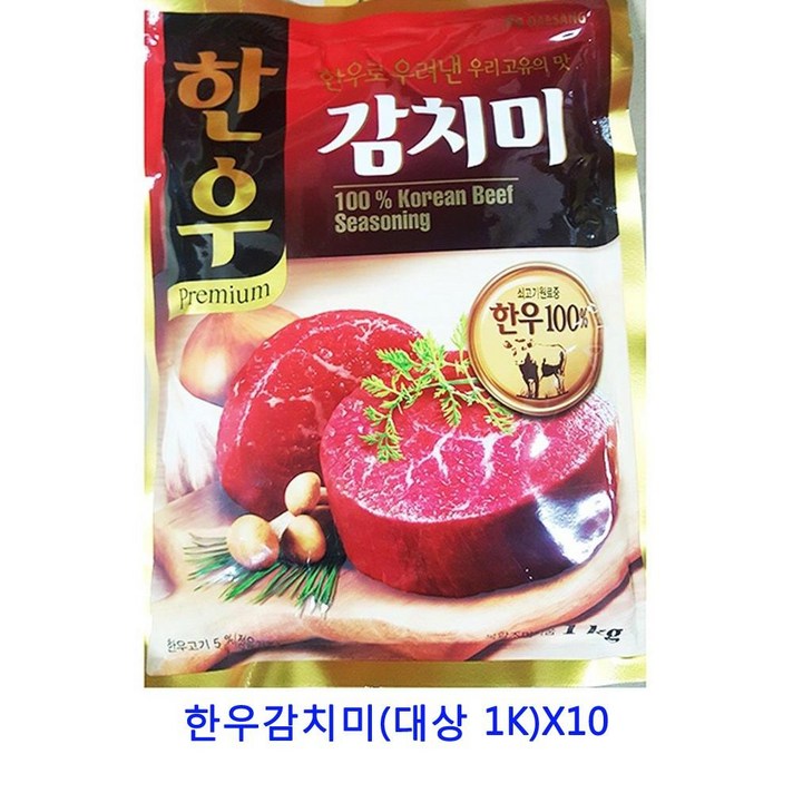 [C.P] 업소용 식자재 한우감치미(대상 1K)X10 후리가케 짬뽕다시 라면스프 혼다시 대용량라면스프 가쓰오부시 향신료 소고기다시다 마늘후레이크 페페론치노 다시팩 사골분말 시즈닝 치킨스톡 정향 자연한알 육수팩, 단일상품