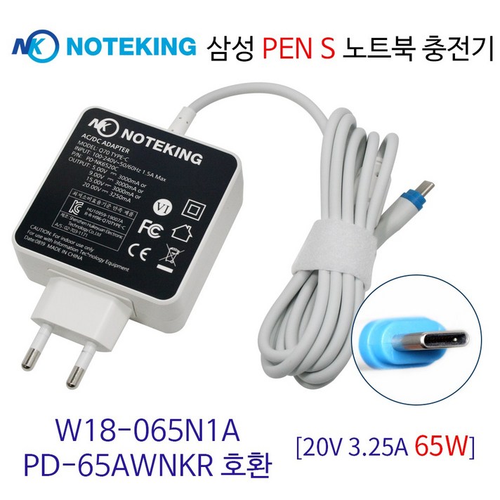 삼성전자 삼성 노트북 PEN S 충전기 5V 3A 9V 15V 20V 3.25A USB-C타입 65W 어댑터, PD-NK6520C