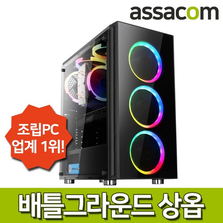 [게임용] i5 9600K 16G SSD240G GTX1660슈퍼 조립컴퓨터PC [AS96F16Ti], 단품, 단품