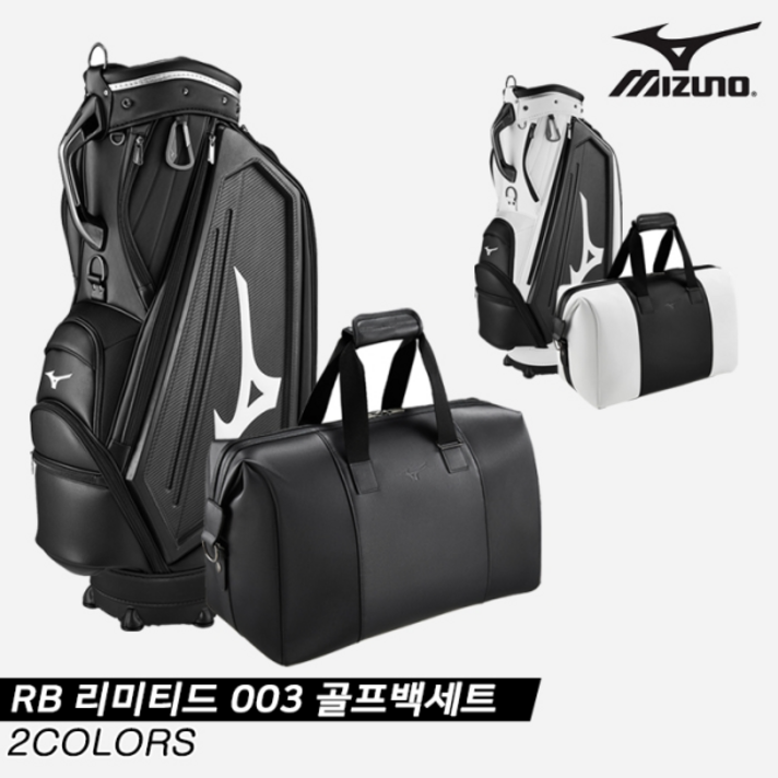 미즈노골프 100%정식수입정품 한국미즈노정품 2021 미즈노 RB 리미티드 003 골프백세트5LXC210001 5LXB210001 2COLORS 남성용, 블랙