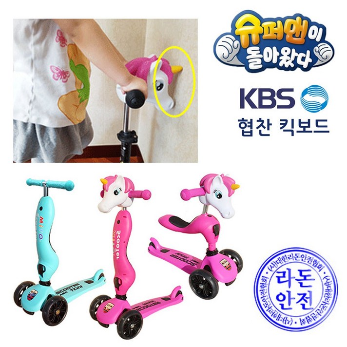 더잉컴퍼니 라돈안전 21세기 킥보드헤드 유아 어린이 키즈 스쿠터 동물공룡킥보드악세사리, 유니콘(핑크)