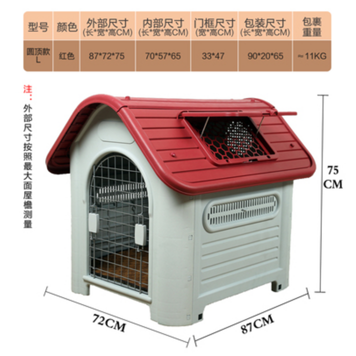 실외 강아지 튼튼한집 하우스 반려동물 대형견 고양이, 빨간색 대형 L419 (천창 포함)_문 스타일 없음