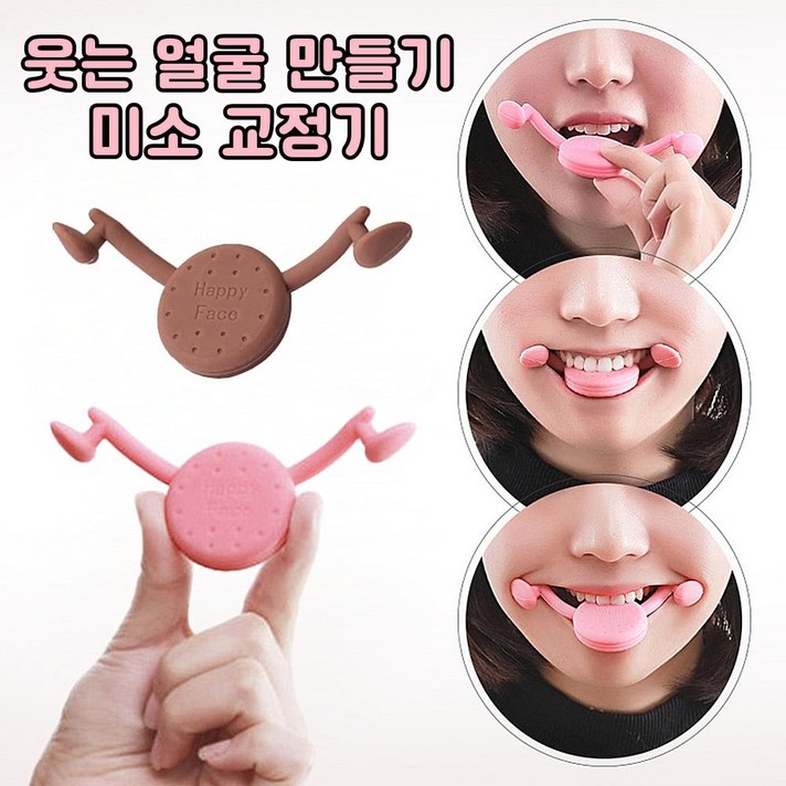 파하크 미소교정기 웃는 얼굴 웃는 연습 입꼬리교정 스마일 면접준비 승무원 서비스직, 2.하드타입