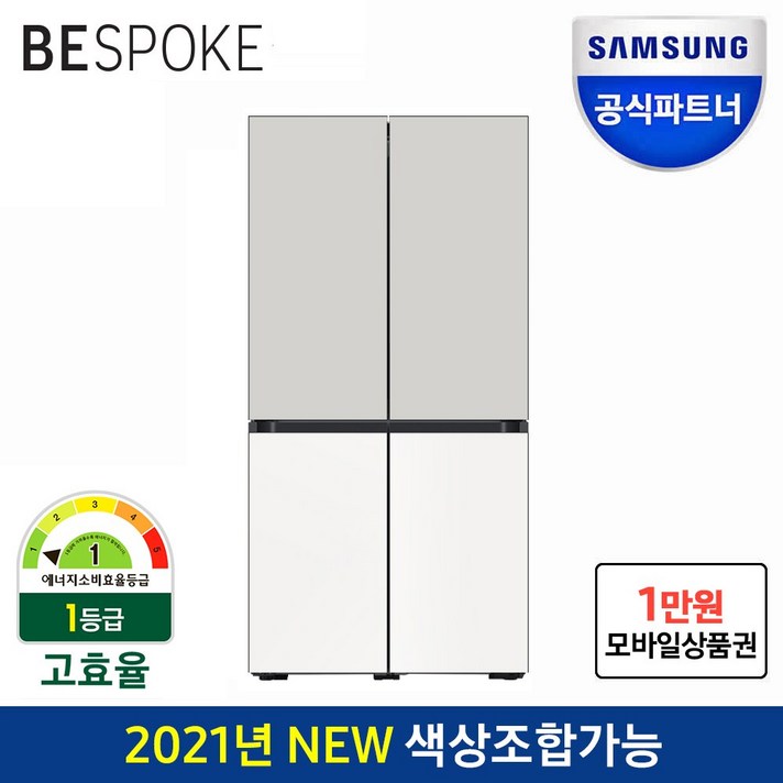 삼성전자 인증점 삼성 비스포크 1등급 냉장고 RF85T91S1AP 오더메이드 메탈, RF85T91S1AP 메탈