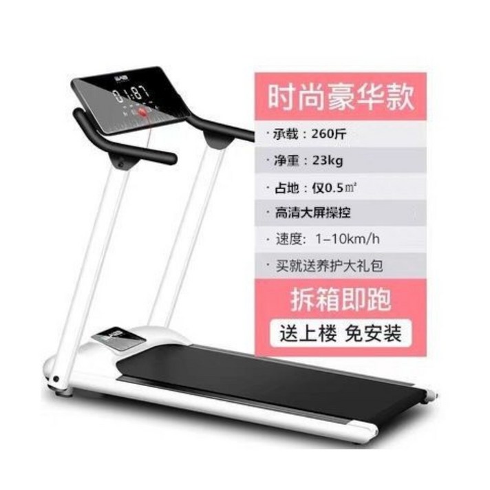 가정용 접이식 런닝머신 러닝머신 트레드밀 홈트레이닝 홈트, 해외배송, 디럭스