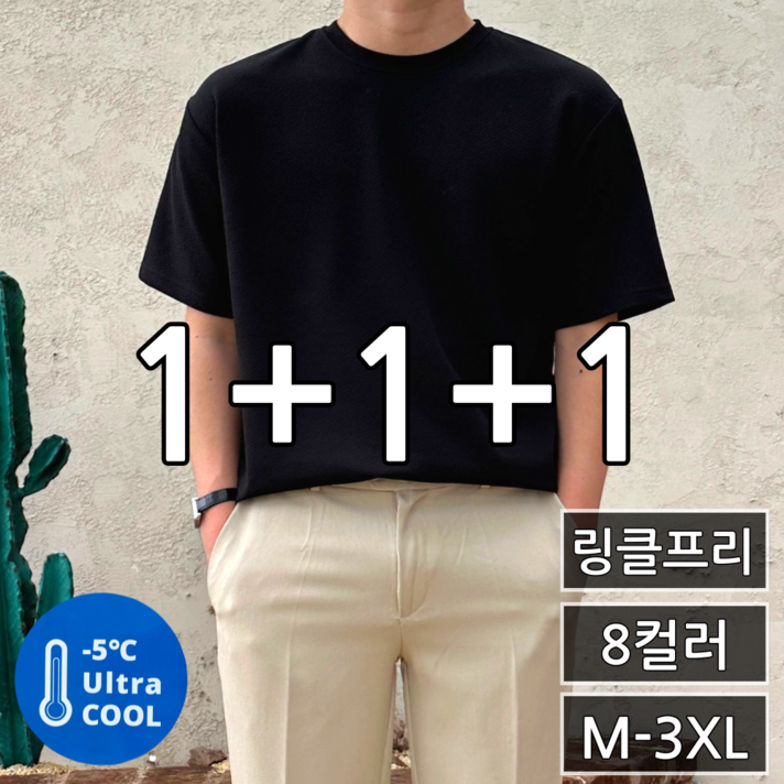 12 3장 세트 남녀공용 링클프리 무지 스판 오버핏 라운드 반팔 티셔츠 22343