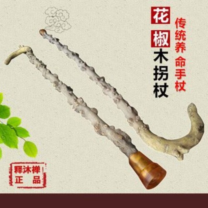 지팡이 연수목 청려장 할아버지생신선물 산초나무 등반 노인 도움말 야외 천연 원목 건강 마, 오류 발생시 문의 ( 셀러킹 )