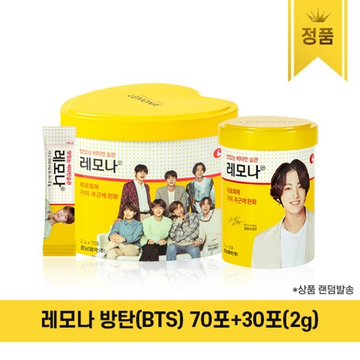레모나 [경남제약] 레모나산 방탄소년단(BTS) 하트캔+원형캔 (2gX100포), 100포, 2g