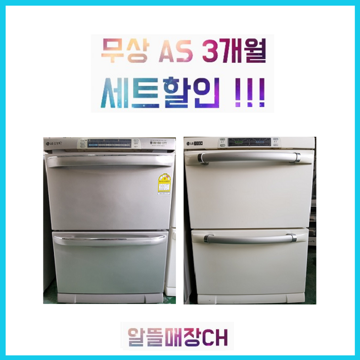 LG 삼성 대우 김치냉장고 2단서랍 C6