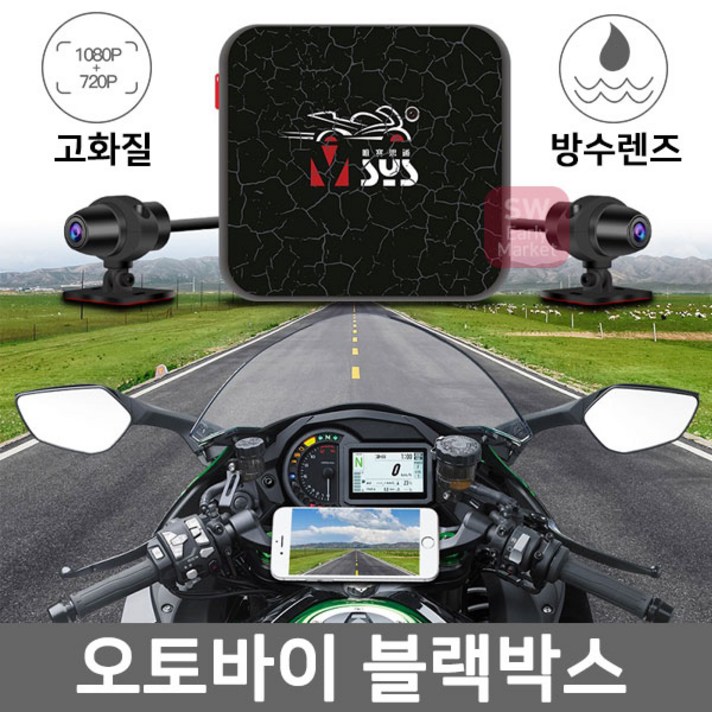 SYS 2채널블랙박스 바이크 오토바이용 광각 고화질, 01 세트1(메모리카드 미포함)