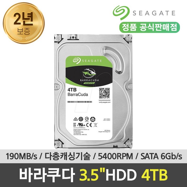 씨게이트 공식인증점 바라쿠다 하드디스크 모음 HDD, ST4000DM004, 4TB