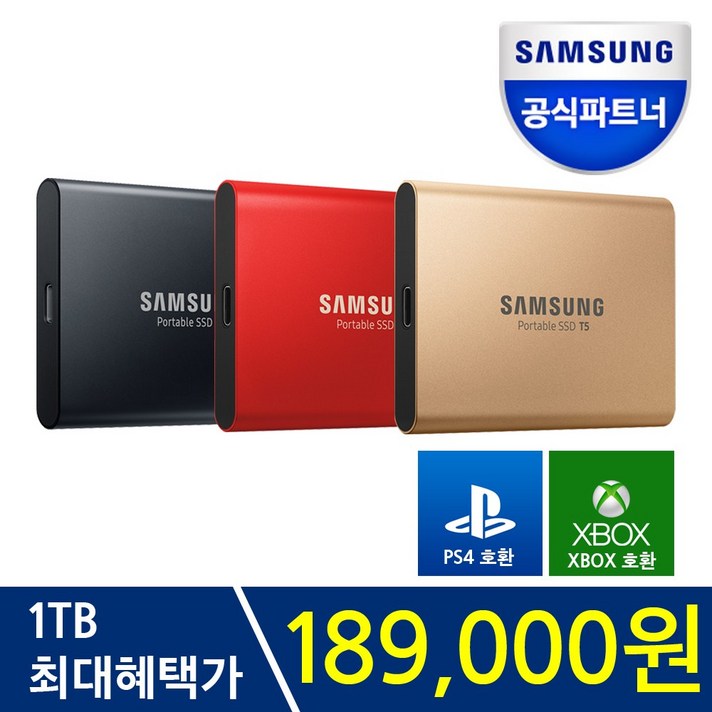 삼성전자 포터블 외장SSD T5 1TB, 레드