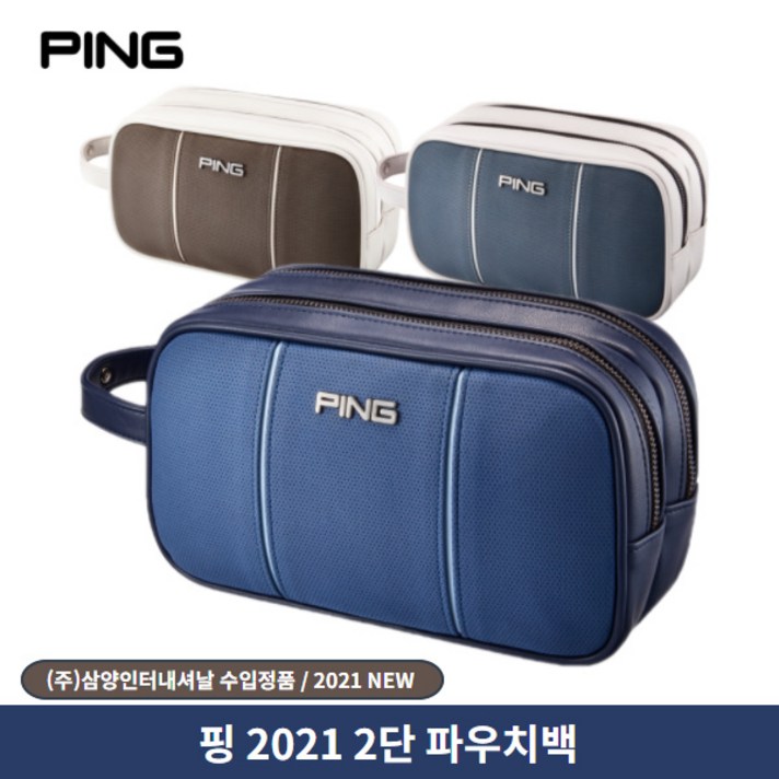 핑 2021 2단 파우치 클러치 골프파우치 삼양인터내셔날, 네이비