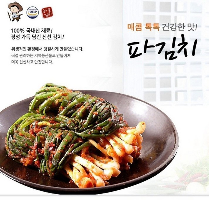 [하늘김치] 전라도 파김치, 1개, 2kg