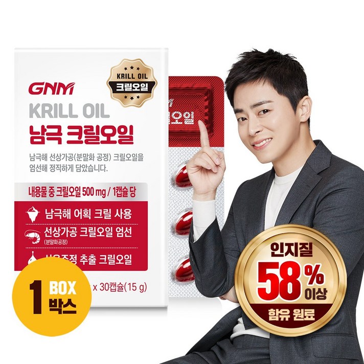 GNM자연의품격 남극 크릴오일 1박스 (박스당 30캡슐) '먹기편한 미니캡슐', 15g