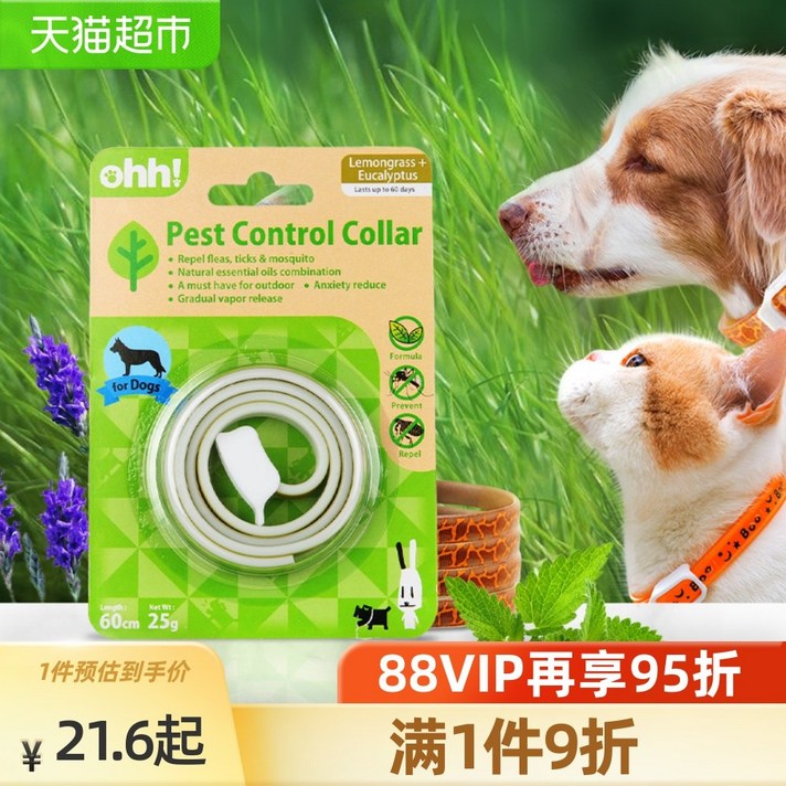 댕냥샵 반려동물 구충제 614207116802, 식물 에센셜 발유 곤충과 벼룩 (작은 정원 꽃) 길이, 애완 동물 방충 칼라