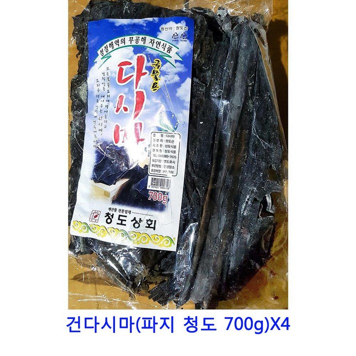 [C.P] 업소용 식자재 건다시마(파지 청도 700g)X4 대용량라면스프 향신료 자연한알 페페론치노 다시팩 가쓰오부시 소고기다시다 후리가케 짬뽕다시 치킨스톡 사골분말 육수팩 시즈닝 라면스프 마늘후레이크 혼다시 정향, 단일상품