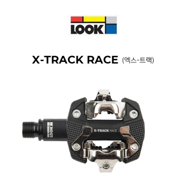 LOOK 룩 자전거 MTB 클릿페달 X-TRACK 레이스