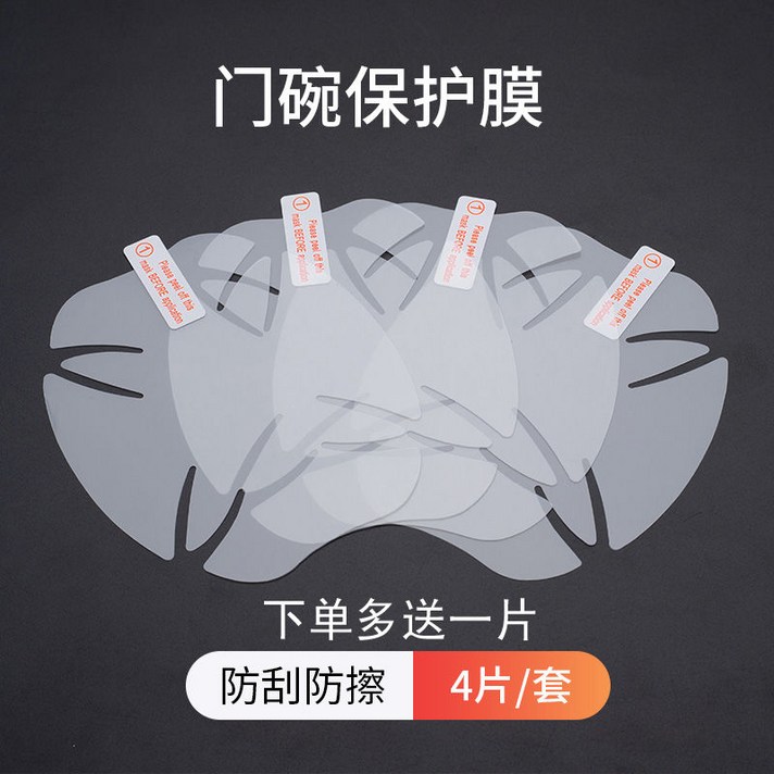 바디영 서피스액정보호필름 서피스보호필름 수전사자재 코뿔소 소가죽 차량도어 스티커 도어손잡이 막 스크래치 흠집방지가드