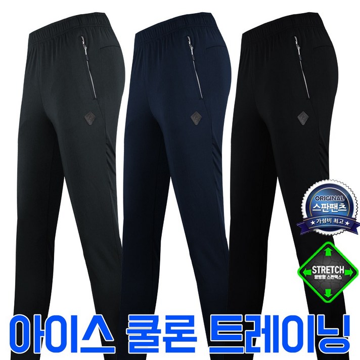 모스트젠틀맨아웃도어 남성 여름_RB아이스쿨스판트레이닝 등산바지 등산복 추리닝 운동복 작업복 빅사이즈 아웃도어