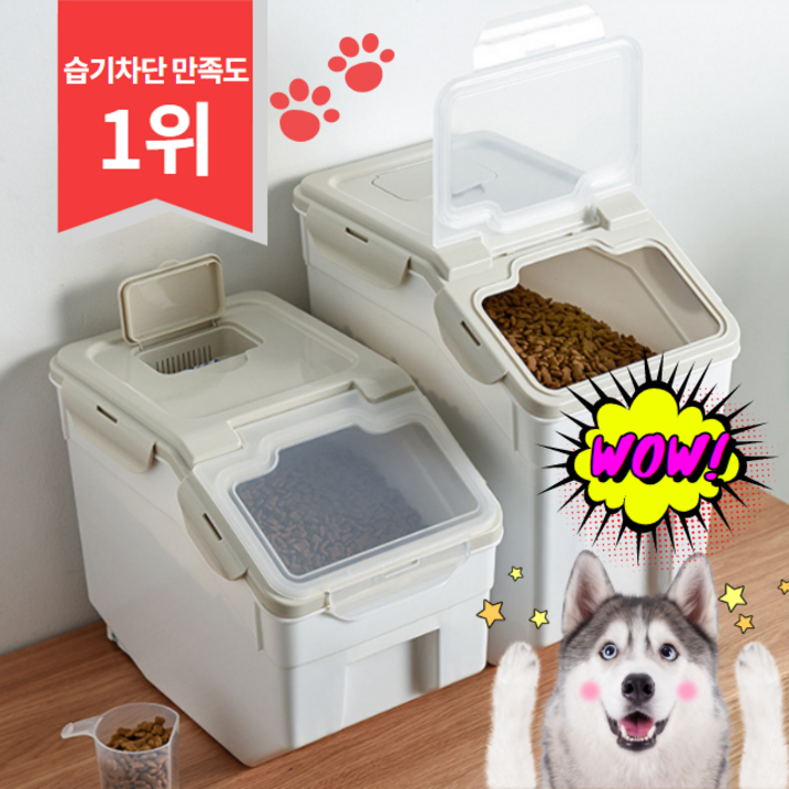 유파트너 습기차단 강아지 사료통 고양이 사료보관통 5~8kg 베이지, 20L
