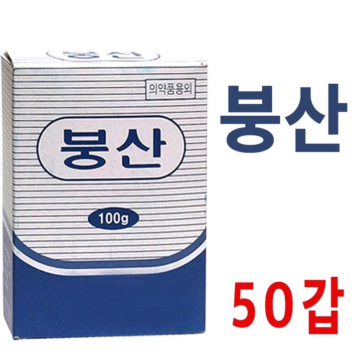 삼현제약 붕산 100g 바퀴벌레퇴치, 50개