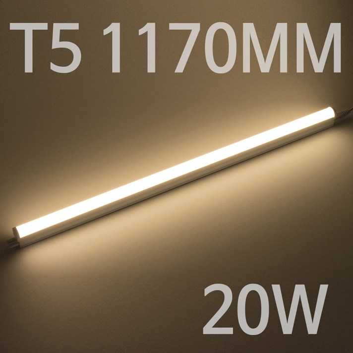 MR LED T5 20W 1170mm-간접등 백화점 진열장 장식장용 엘이디바 간접조명, MR T5 20W 전구색