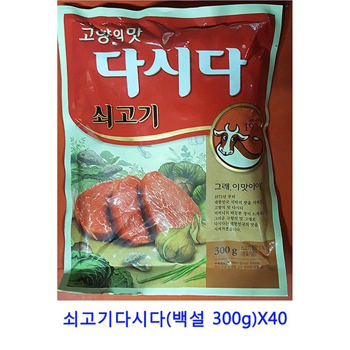 업소용 식자재 쇠고기다시다(백설 300g)X40 대용량라면스프 후리가케 육수팩 혼다시 짬뽕다시 향신료 페페론치노 치킨스톡 가쓰오부시 정향 소고기다시다 마늘후레이크 자연한알 사골분말 다시팩 시즈닝 라면스프, 단일상품(EKV5120)