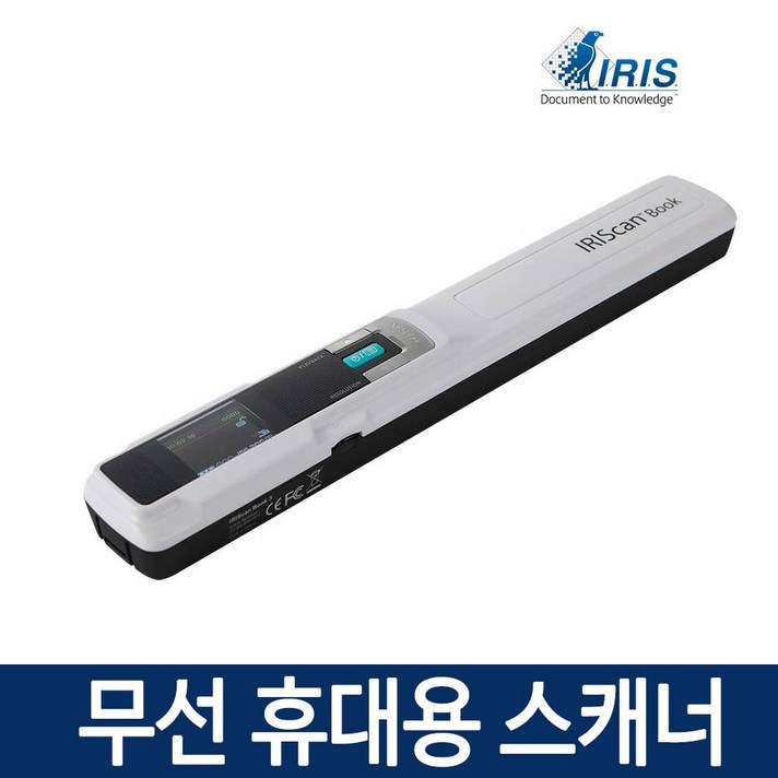 IRIS IRIScan Book3 무선 휴대용 스캐너, IRIScan Book3 + 충격방지 케이스