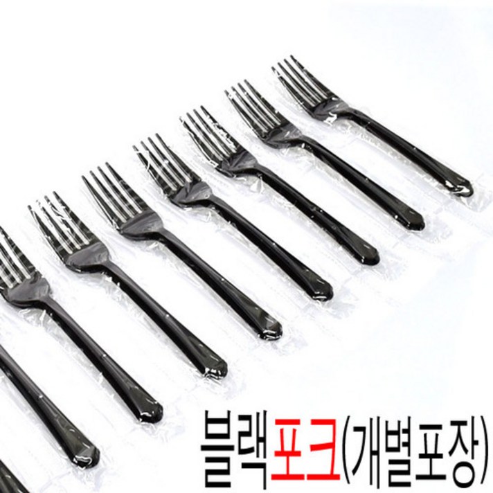 일회용포크 디저트포크 위생포크 플라스틱포크 500개, 1개, 블랙개별포장