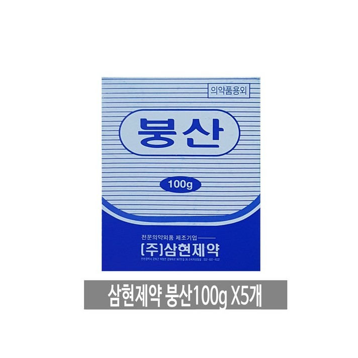 삼현제약 붕산 100g 5개 바퀴벌레 살균 실험 화공 위생, 1개